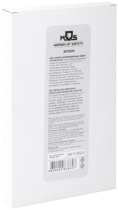 Набор сверл по металлу HSS шлифованные титановое покрытие угол заточки 135град. пласт. кейс 8шт (3-4-5-6-7-8-9-10мм) MOS 35732М