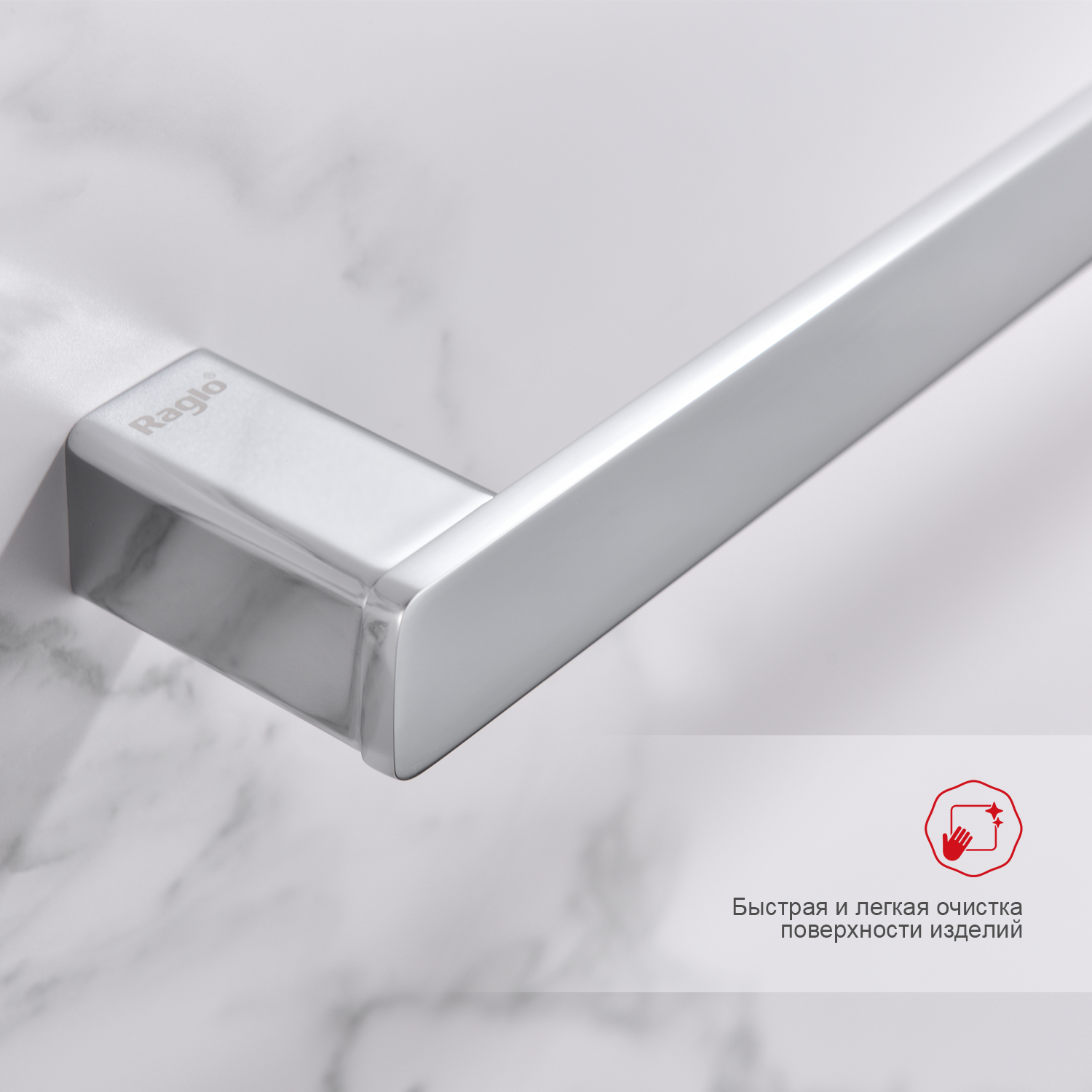 Полотенцедержатель Raglo R301.01, хром