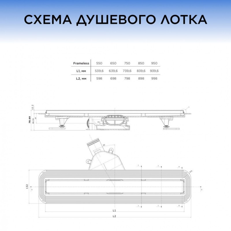 Душевой лоток BETTOSERB Drain Frameless 850, белый матовый