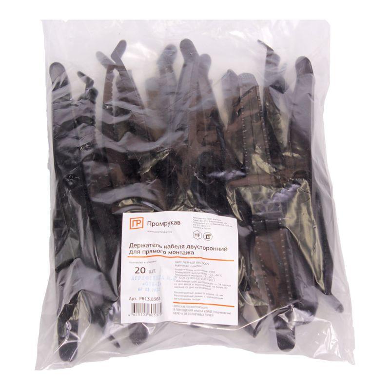 Держатель кабеля двусторонний для прямого монтажа (уп.20шт) черн. Промрукав PR13.0383