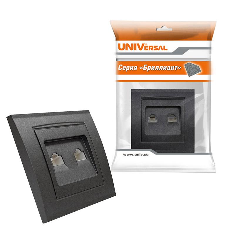 Розетка компьютерная + телефонная 2-м СП Бриллиант в сборе графит Universal 7947618-Gr