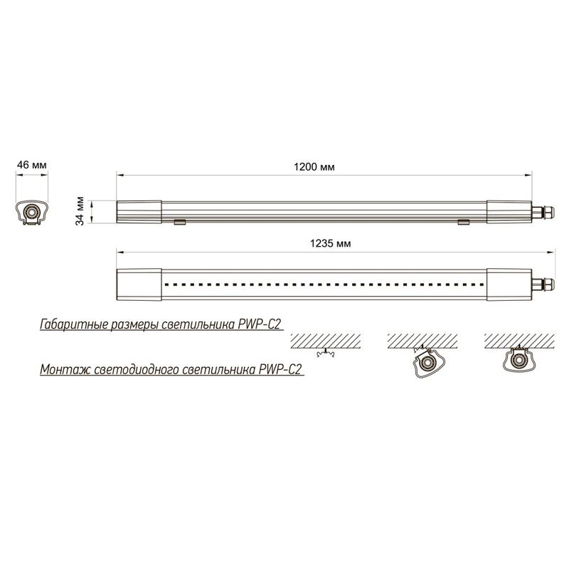 Светильник светодиодный PWP-С2 1200 40Вт 6500К IP65 3800лм ДСП JazzWay 5016590