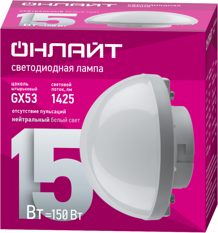 Лампа светодиодная 90 817 OLL-GX53-05 (15W-230-4K-SF) 15Вт сфера 4000К нейтр. бел. GX53 1425лм 220-240В ОНЛАЙТ 90817