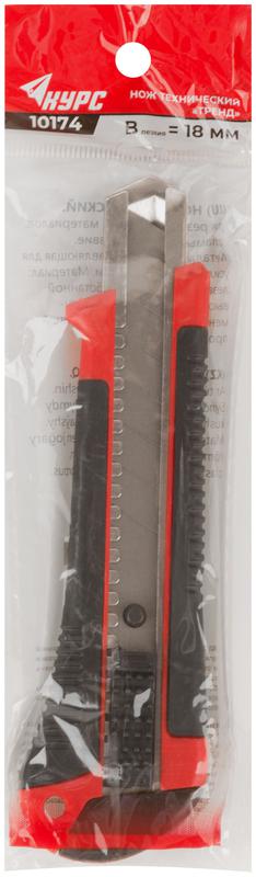 Нож технический "Тренд" 18мм усилен. прорезиненный КУРС 10174