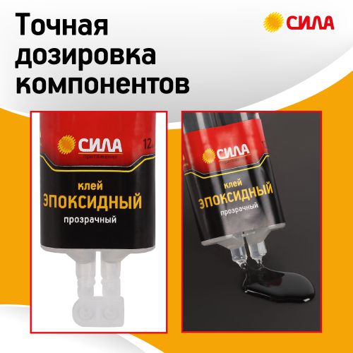 Клей эпоксидный SEBL1-12 12мл шприц (блист.1шт) СИЛА Б0066767