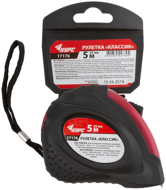 Рулетка Классик 5мх25мм прорезиненный корпус КУРС 17176