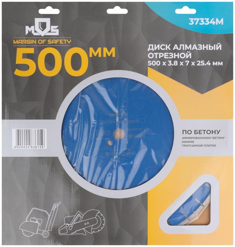 Диск отрезной алмазный по бетону 500х3.8х7х25.4мм MOS 37334М