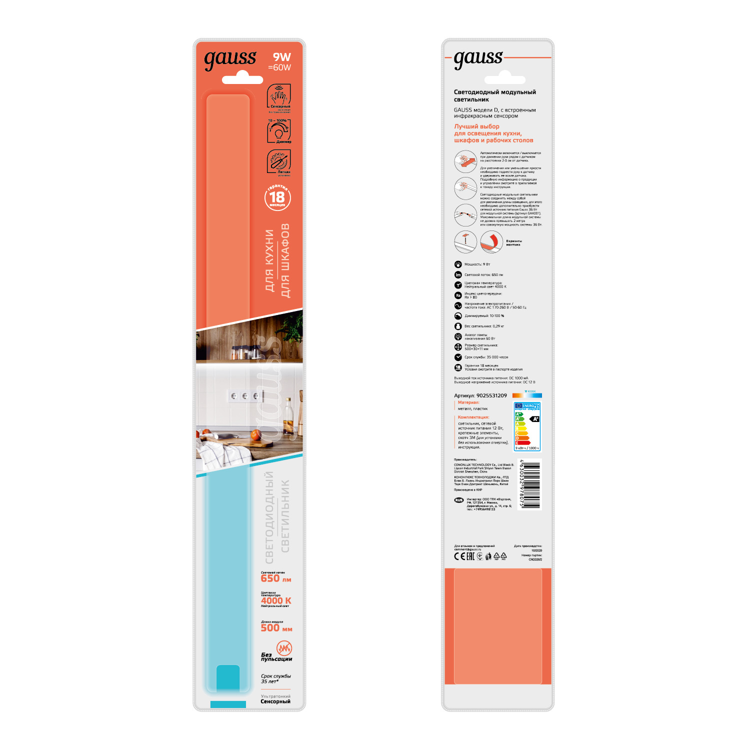 Светильник линейный светодиодный ДБО 9 Вт 650 лм 4000К AC 220В IP20 500х30х11мм модель D управление датчиком движения плавное диммирование Modul Gauss