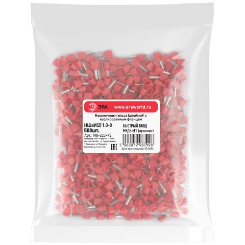 Наконечник-гильза двойн. НШвИ(2) 1.0-8 с изолированным фланцем (уп.500шт) Эра Б0063344