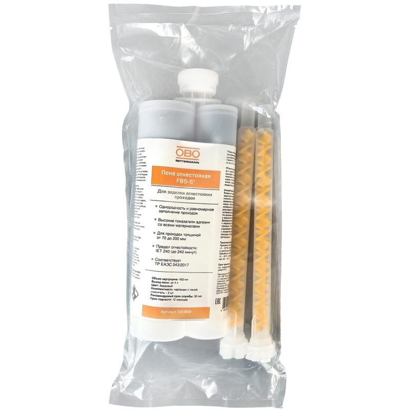 Пена огнестойкая FBS-S 2х-компонентная 450мл OBO 7203800_V1