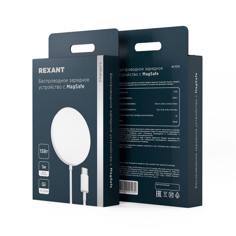 Устройство зарядное беспроводное Fast charge Qi 15Вт серебр. Rexant 18-7079