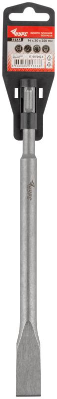 Зубило SDS PLUS 14х20х250мм КУРС 32732