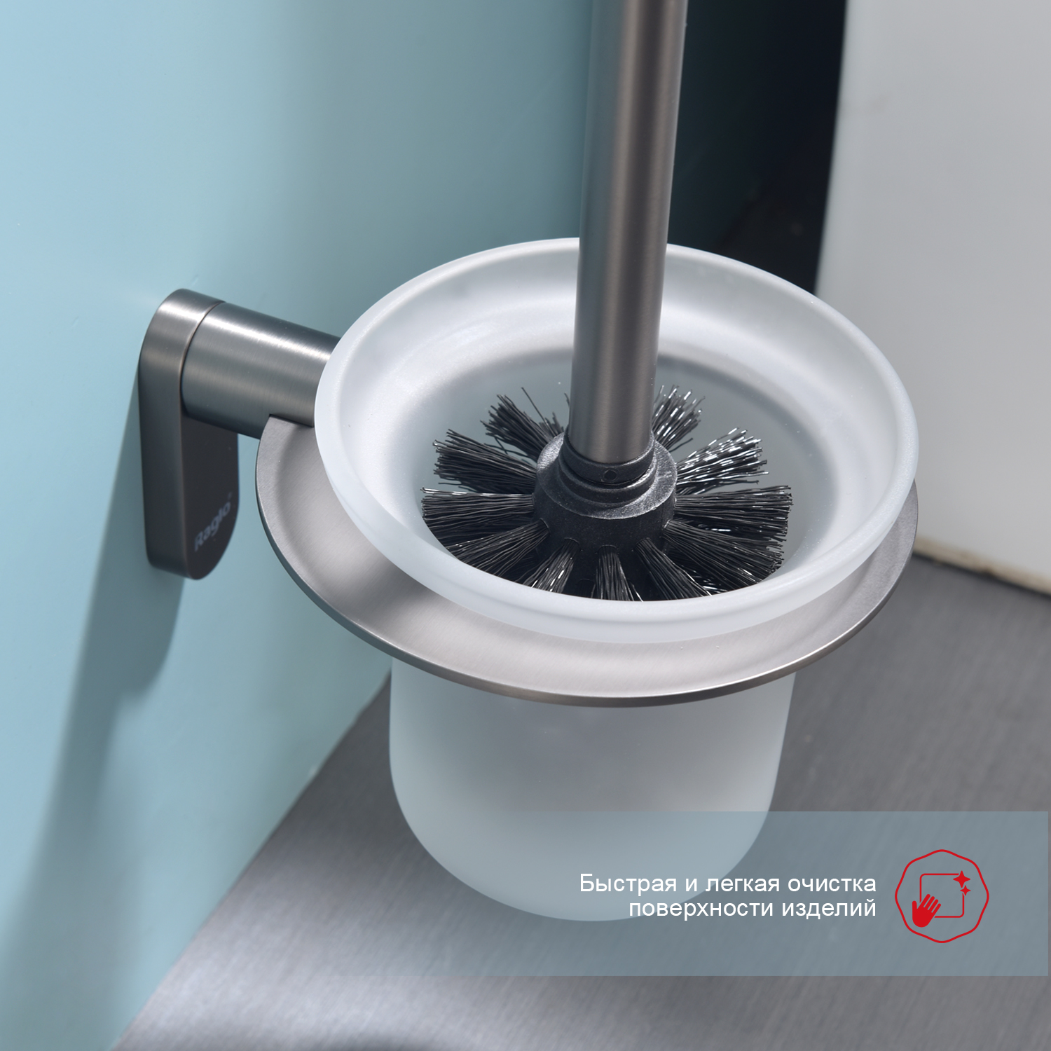 Ершик настенный Raglo R300.10.09, графит