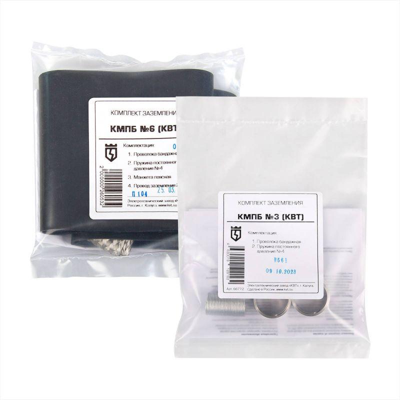 Комплект заземления КМПБ-8 КВТ 92172
