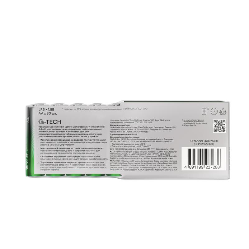 Элемент питания алкалиновый AA/LR6 1.5В Super Alkaline (уп.30шт) GP 1209
