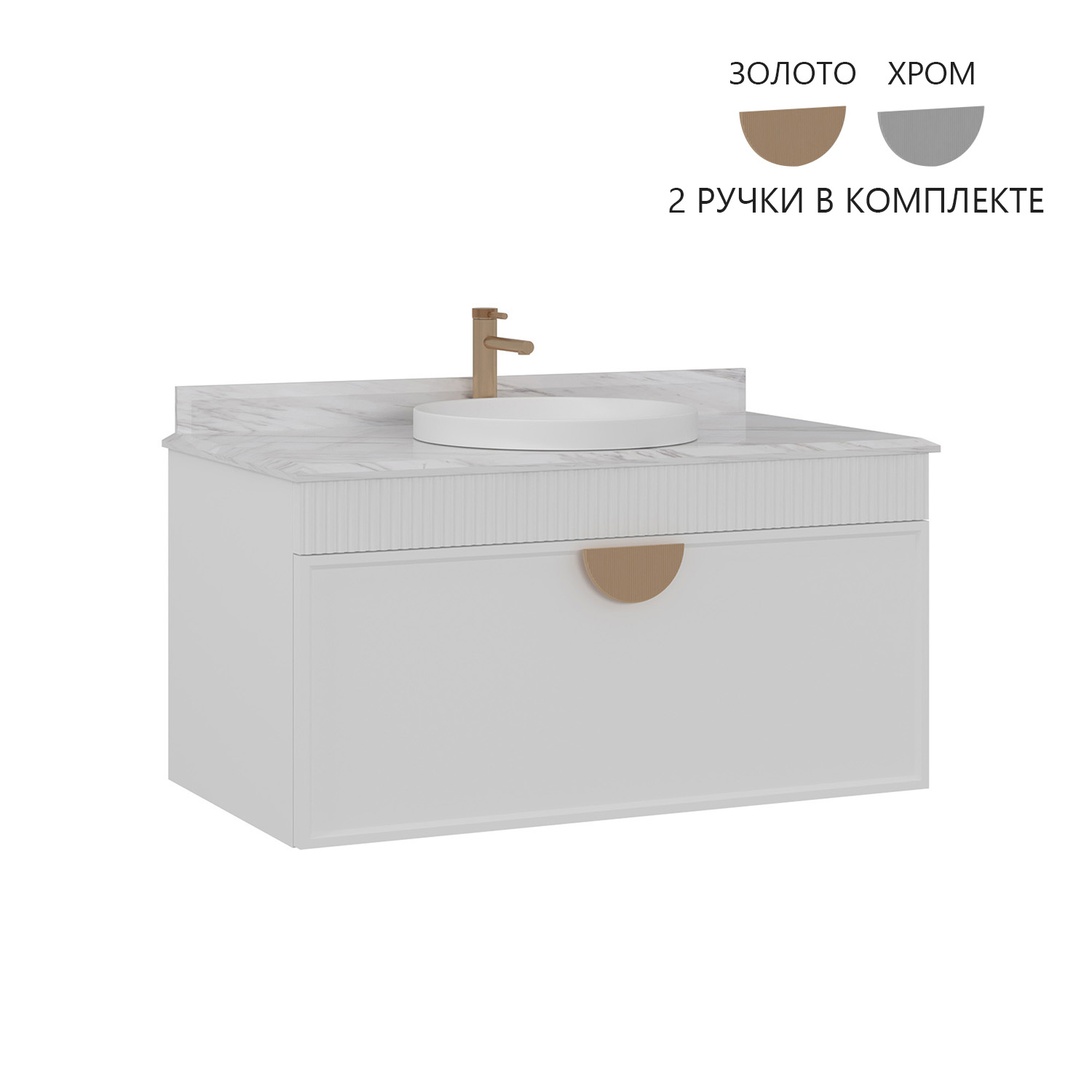 Тумба с раковиной ORKA Molino 100 подвесная, белый матовый, 2 ручки в комплекте золото и хром