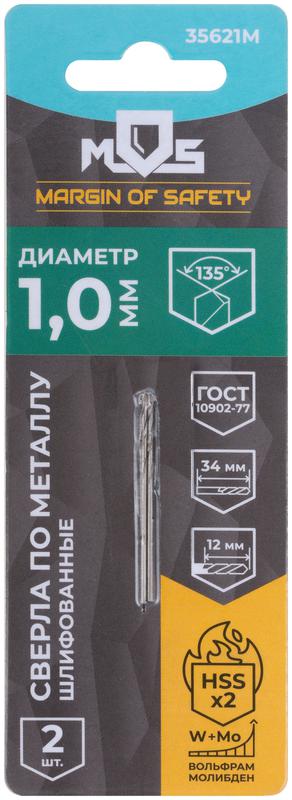 Сверло по металлу HSS шлифованные в блистере угол заточки 135град. 1.0х34мм (уп.2шт) MOS 35621М