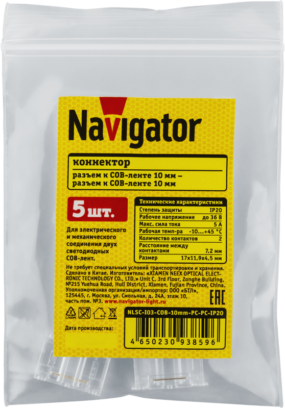 Коннектор 93 859 NLSC-I03-COB-10mm-PC-PC-IP20 NAVIGATOR 93859