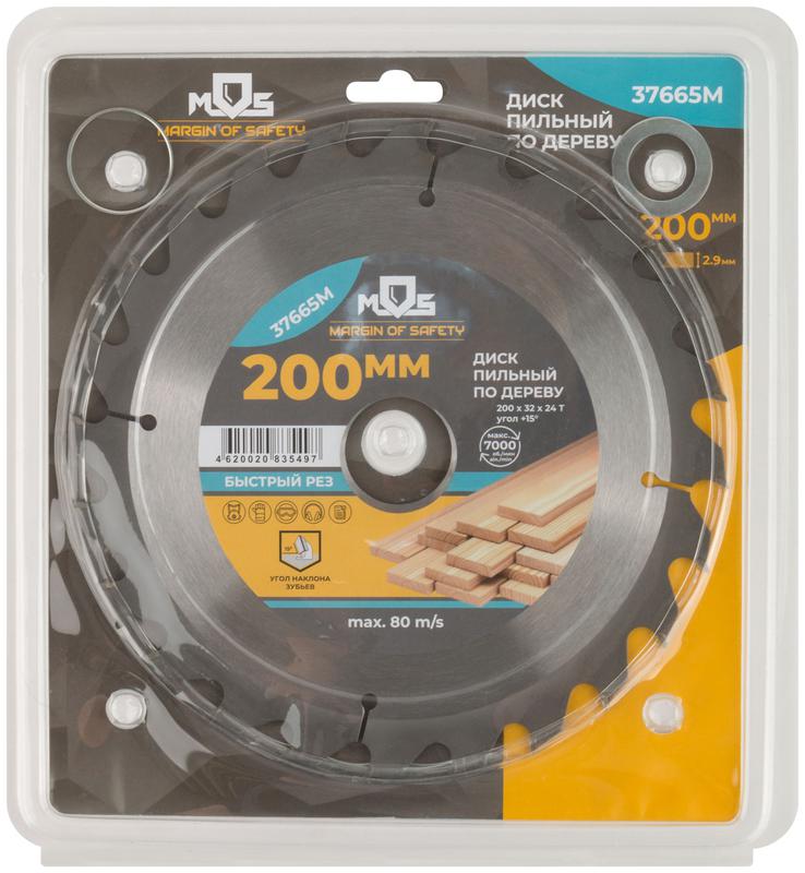 Диск пильный для циркулярных пил по дереву 200х32х24T + 2 кольца: 32/30 и 30/20мм MOS 37665М