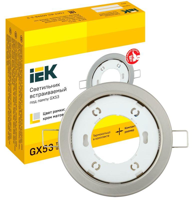 Светильник точечный GX53 встраив. матов. хром. IEK LUVB0-GX53-1-K27