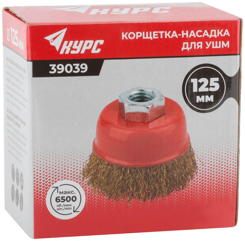 Корщетка чашечная гайка М14 стальная латунированная волнистая проволока 125мм КУРС 39039