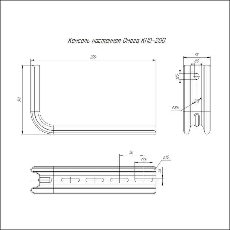 Консоль настенная КНО-200 Омега Промрукав PR08.2748
