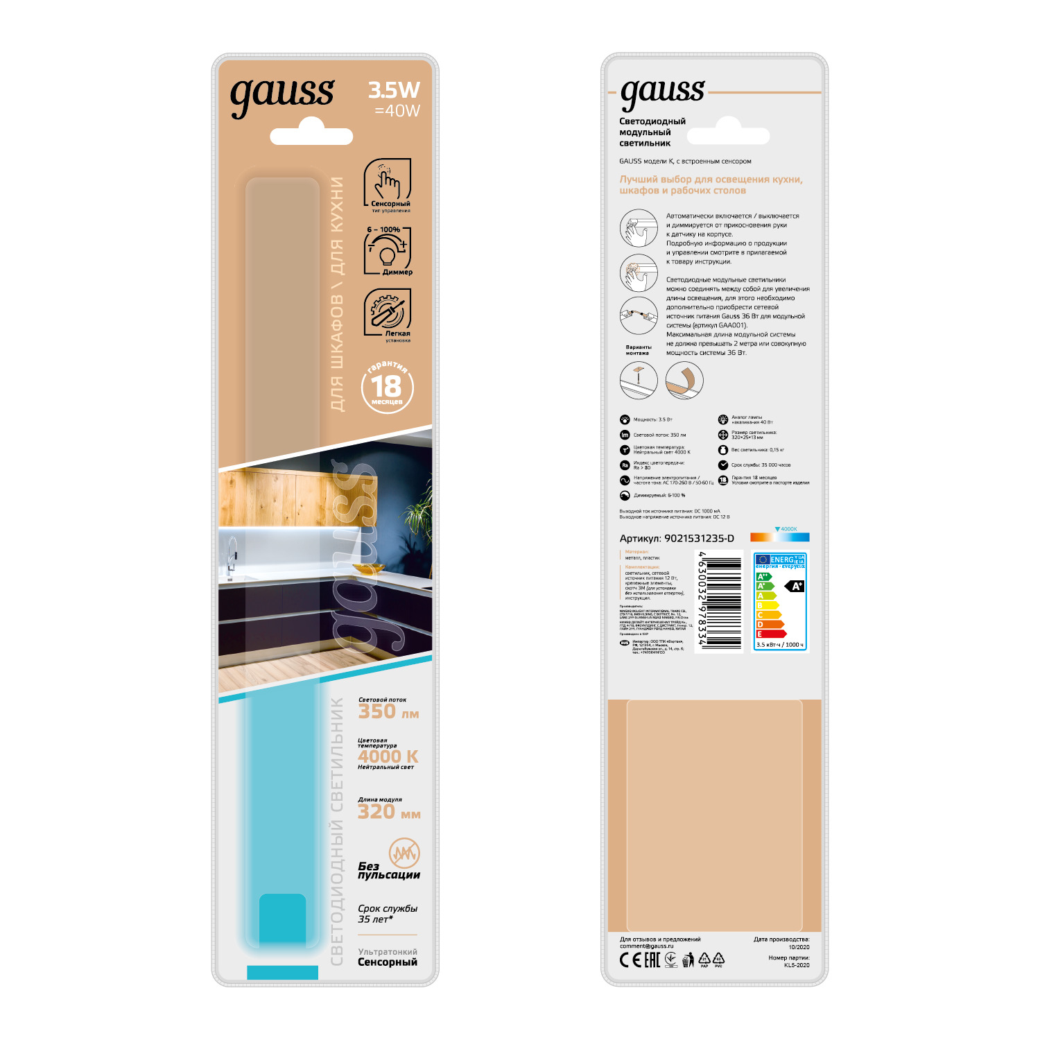 Светильник линейный светодиодный ДБО 3.5 Вт 350 лм 4000К AC 220В IP20 320х25х13мм модель K управление касанием и датчиком движения Modul Gauss