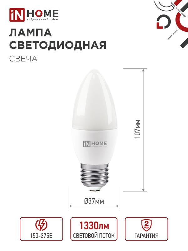 Лампа светодиодная LED-СВЕЧА-VC 14Вт E27 6500К 1330лм IN HOME 4690612047751