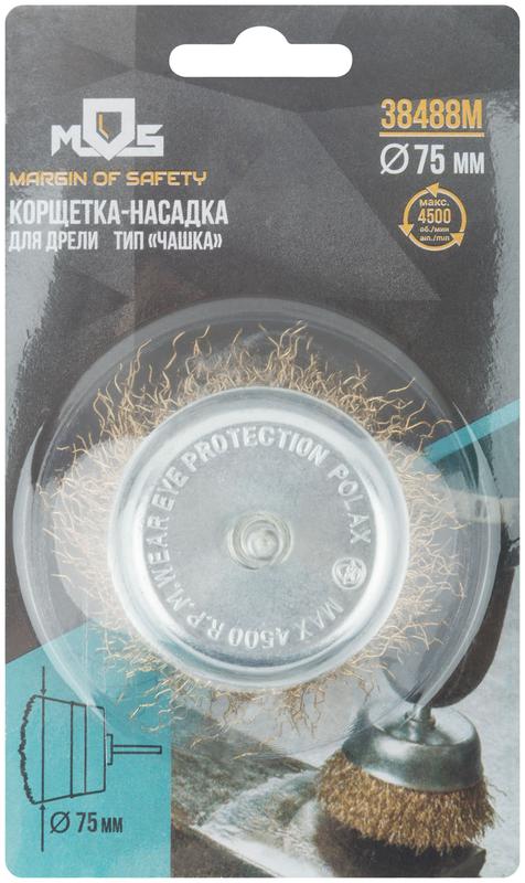 Корщетка тип "чашка" со штифтом стальная латунированная волнистая проволока 75мм MOS 38488М