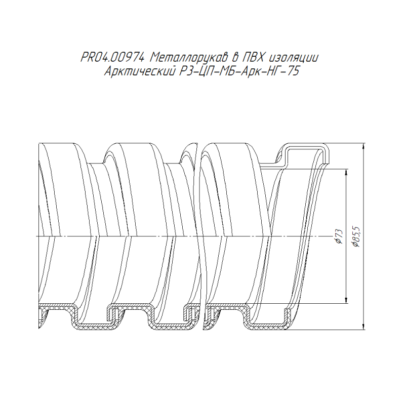 Металлорукав в ПВХ изоляции Р3-ЦП-МБ-Арк-НГ-75 арктич. (уп.8м) Промрукав PR04.00974