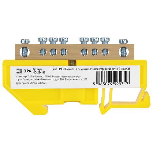 Шина PE земля на DIN-изоляторе ШНИ-6х9-8-Д NO-224-89 желт. Эра Б0062959