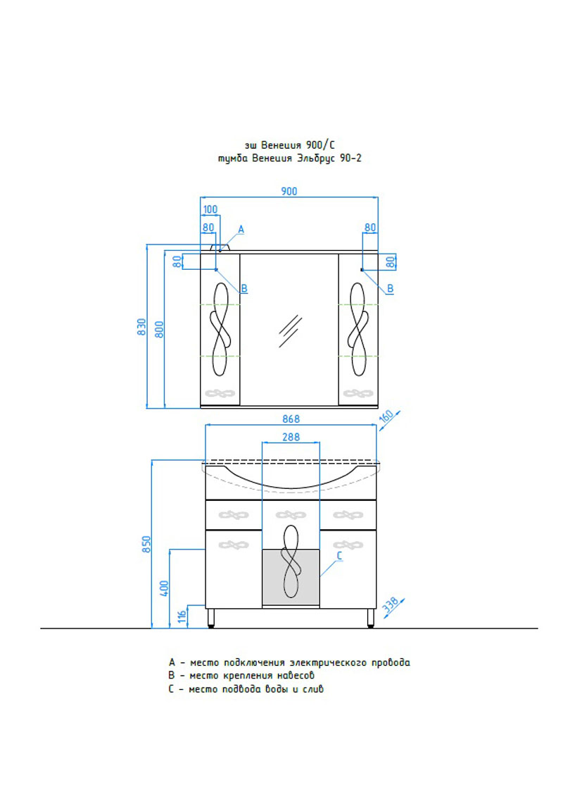 Тумба с раковиной Style Line Венеция 90 (2 ящ.) под умывальник Эльбрус 90