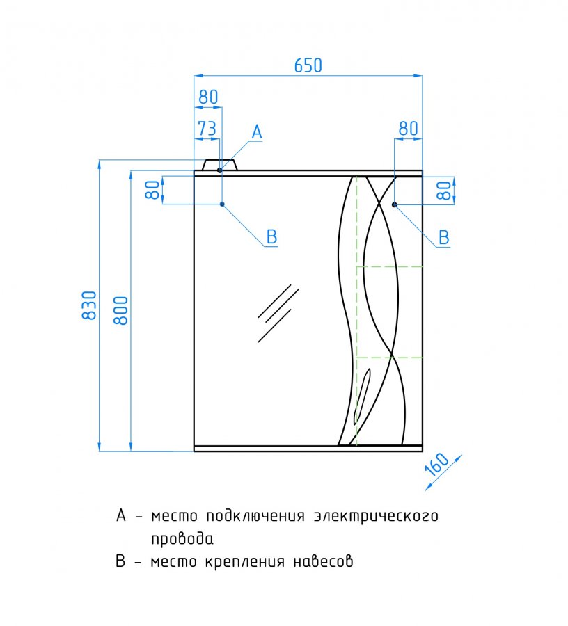 Зеркальный шкаф "Амелия 650" со светом