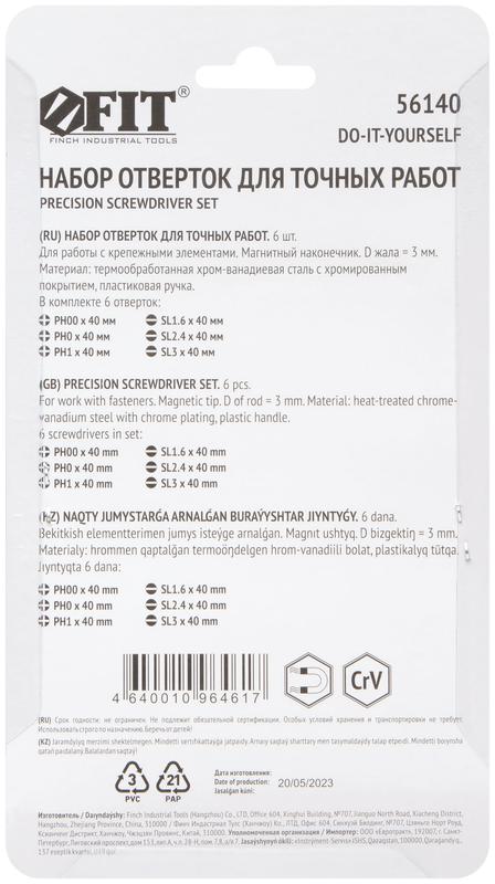 Набор отверток для точных работ 6шт PH/SL FIT 56140