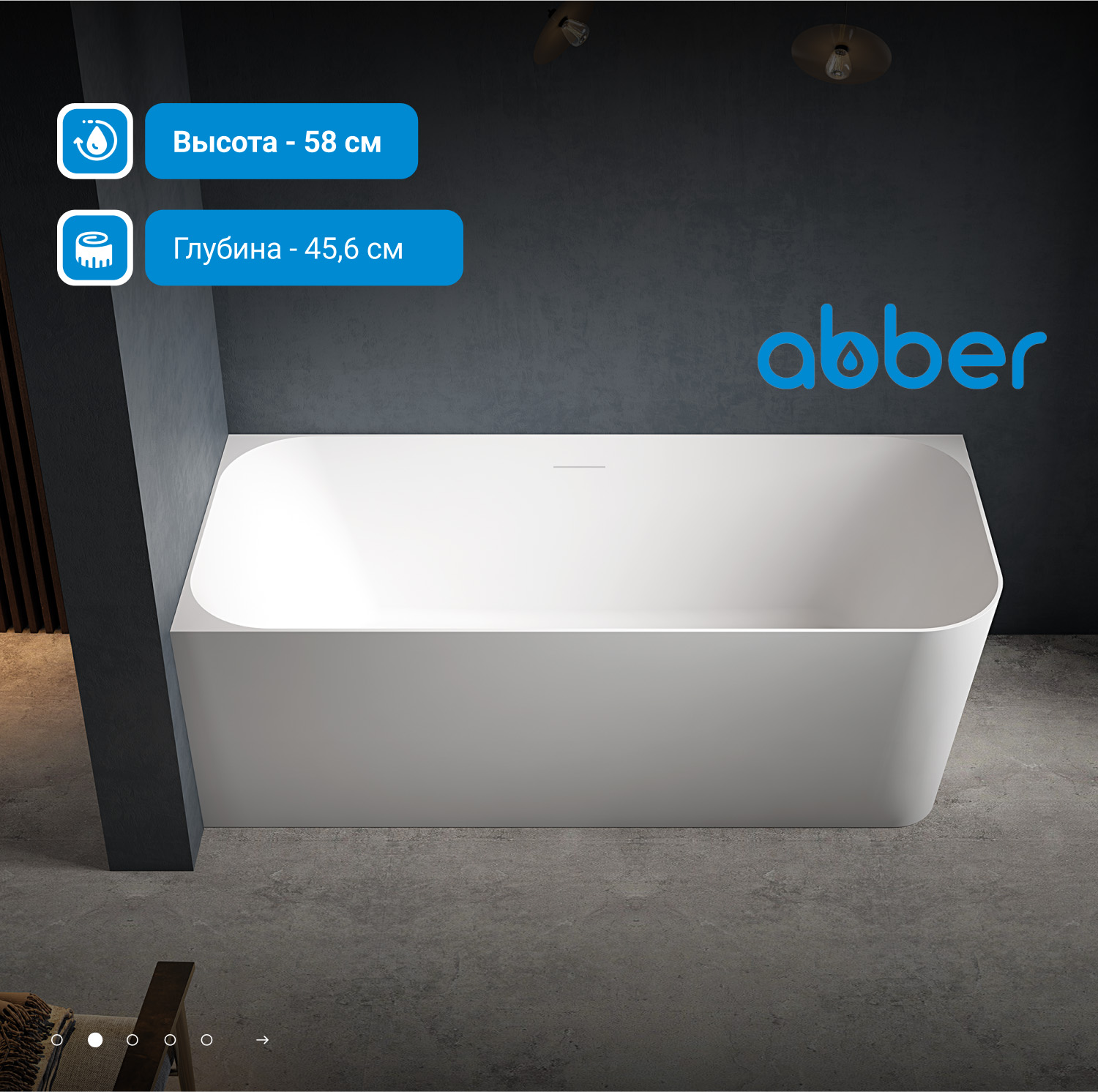 Акриловая ванна ABBER AB9331-1.6 R белая