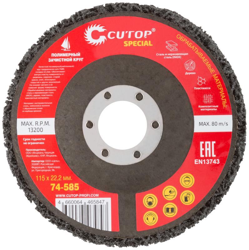 Круг зачистной полимерный для УШМ 115х22.2мм Special Cutop 74-585