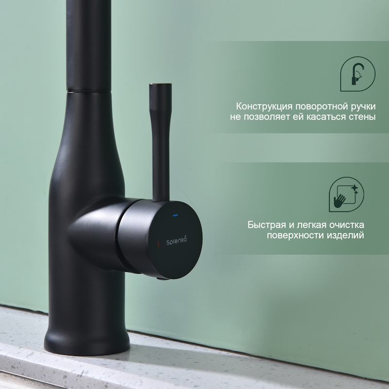 Смеситель для кухни с мультифункциональным изливом Splenka S206.49.06, черный