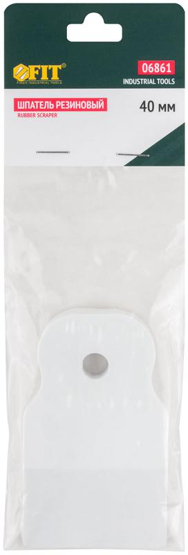 Шпатель резиновый 40мм бел. FIT 06861