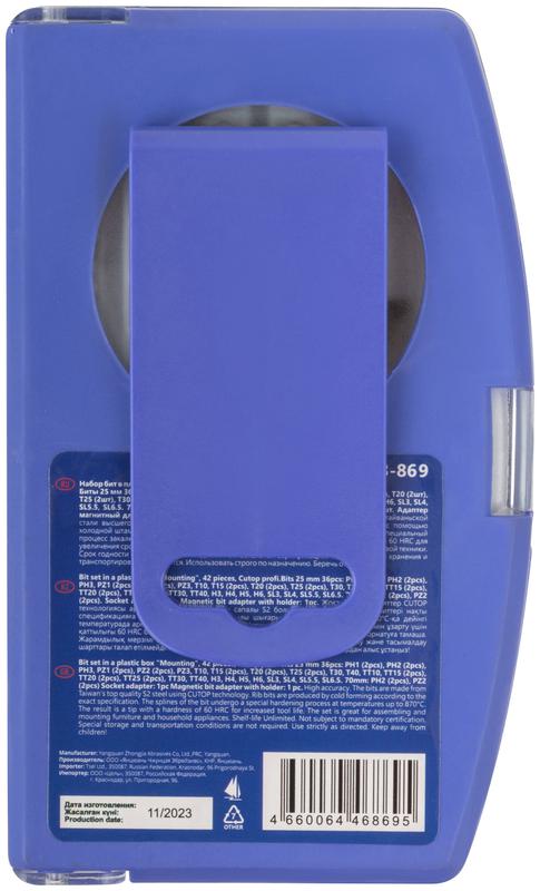 Набор бит в пластиковом боксе "Монтажный" profi 42 предмета Cutop 83-869