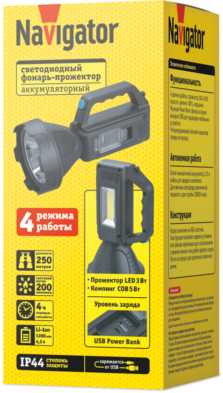 Фонарь аккумуляторный профессиональный 95 564 NPT-SP40-ACCU прож/кемп.1LED 3W+1COB 5Вт li-ion 1.2А.ч NAVIGATOR 95564