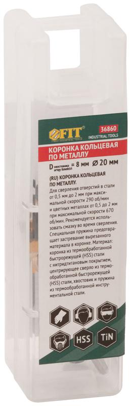 Коронка кольцевая пометаллу HSS сталь титановое покрытие 20мм FIT 36860
