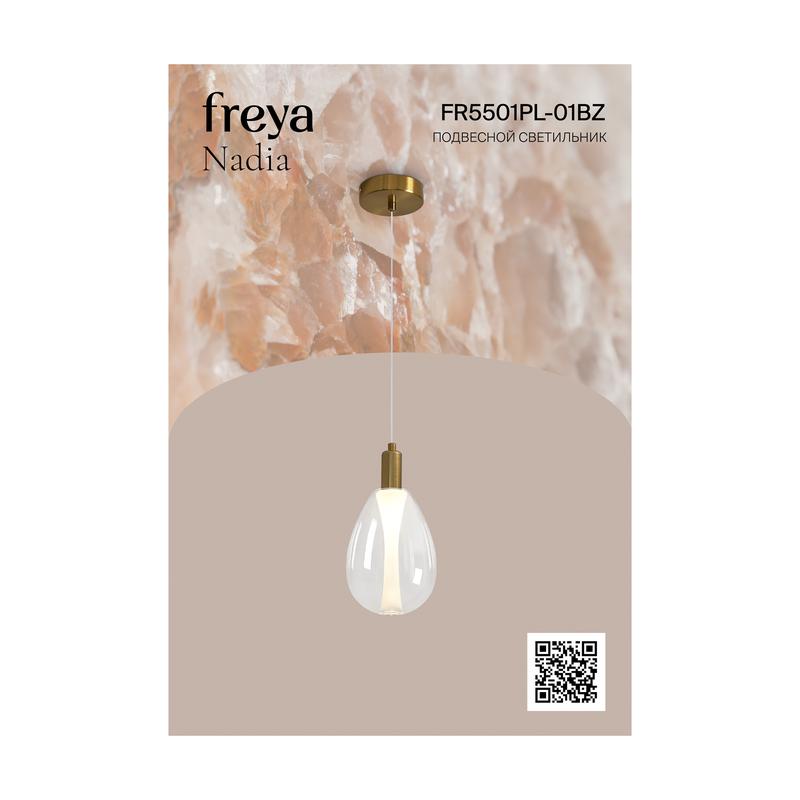 Светильник подвесной Nadia 1х20Вт G9 IP20 Freya FR5501PL-01BZ