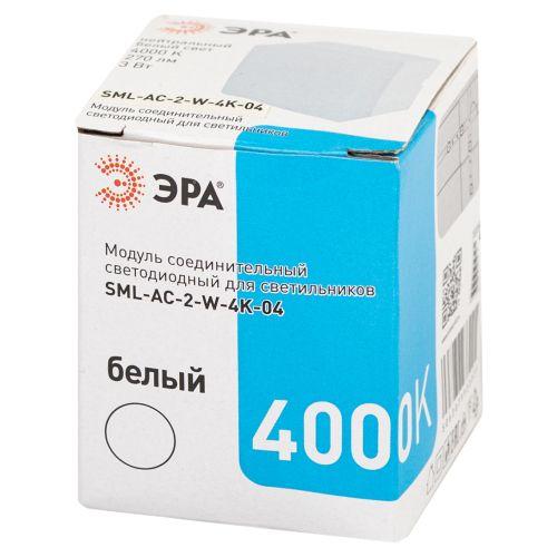 Модуль соединительный светодиод. SML-AC-2-W-4K-04 для светильников SML-20 3Вт 4000К 270лм квадрат Эра Б0066679