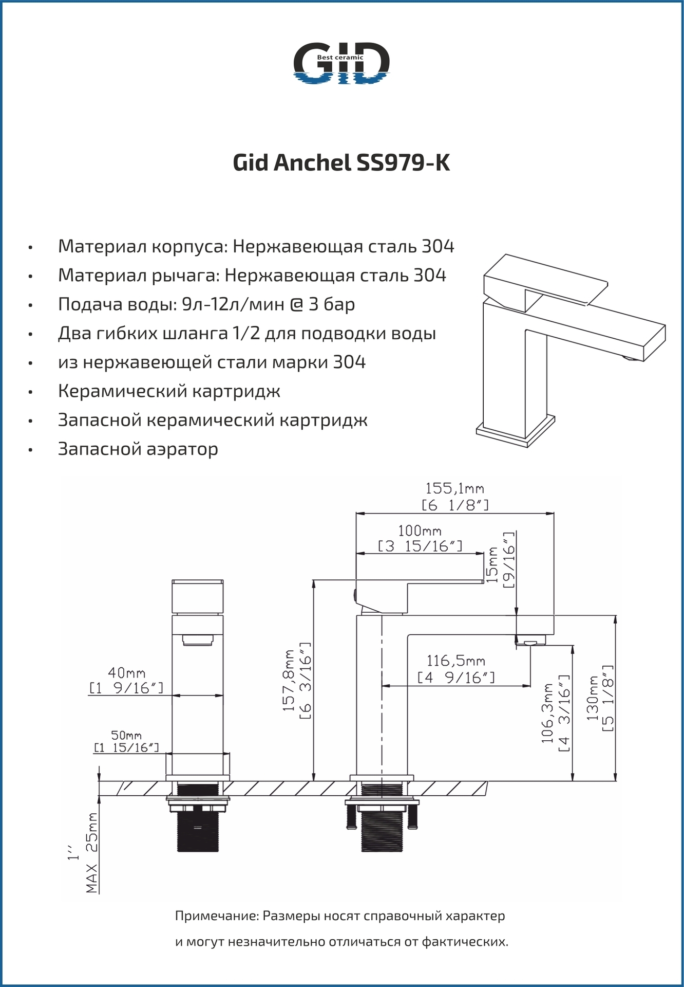 Смеситель для раковины Gid Anchel SS979-BM-K SS979BMK черный матовый