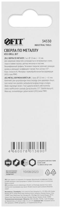 Сверло HSS по металлу титановое покрытие в блист. 3.0мм (уп.2шт) FIT 34330