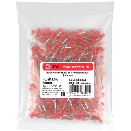 Наконечник-гильза НШвИ 1.0-8 с изолированным фланцем (уп.500шт) Эра Б0063418