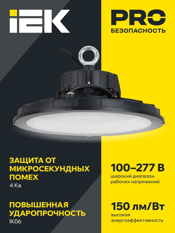Светильник светодиодный ДСП 4025 200Вт 5000К IP65 для высоких пролетов HIGHBAY IEK LT-DSP0-4025-200-50-K02