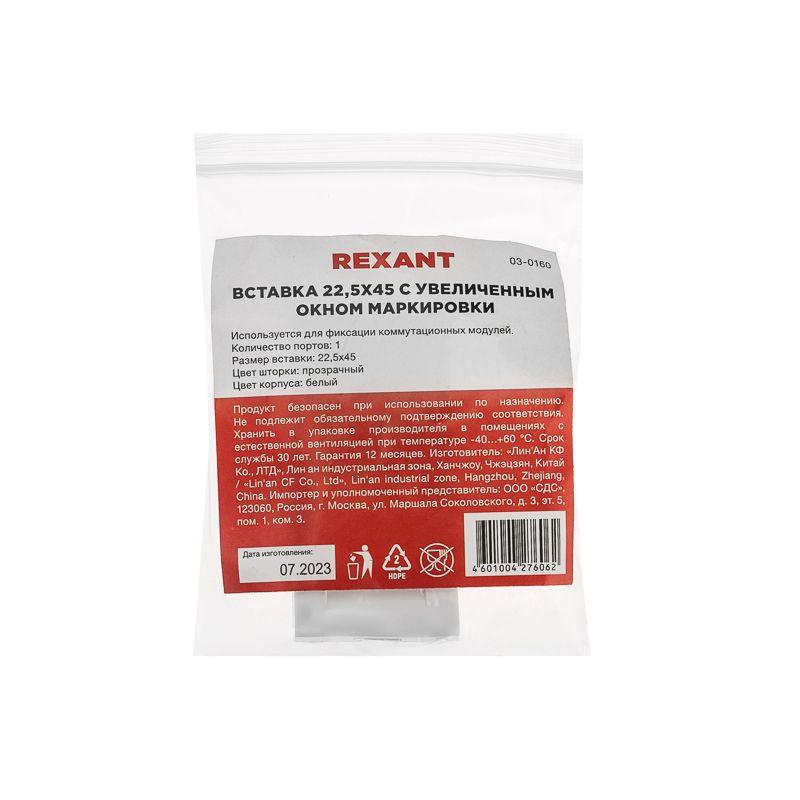 Вставка 22.5х45 на 1 мод. Mosaic с прозр. шторкой и увеличенным окном маркировки бел. Rexant 03-0160