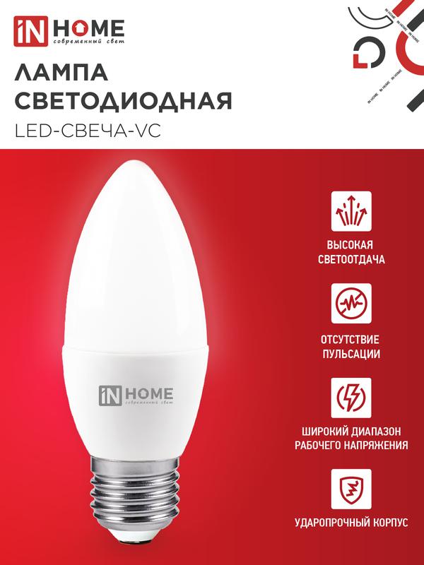 Лампа светодиодная LED-СВЕЧА-VC 8Вт свеча 4000К нейтр. бел. E27 760лм 230В IN HOME 4690612020457