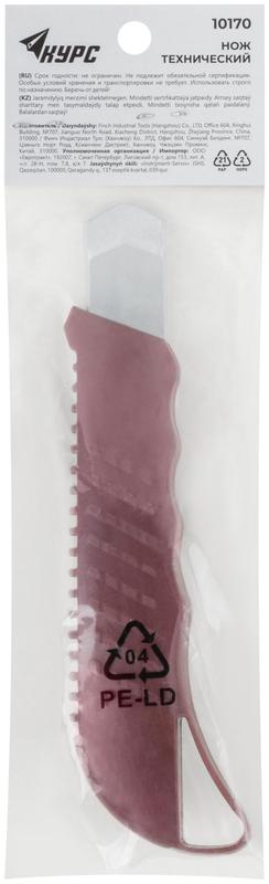 Нож технический "Стайл" 18мм усилен. КУРС 10170